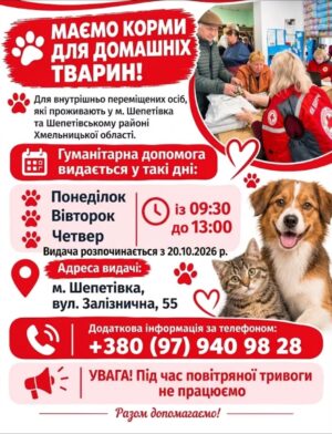 Допомога кормами для тварин ВПО від Товариства Червоного Хреста