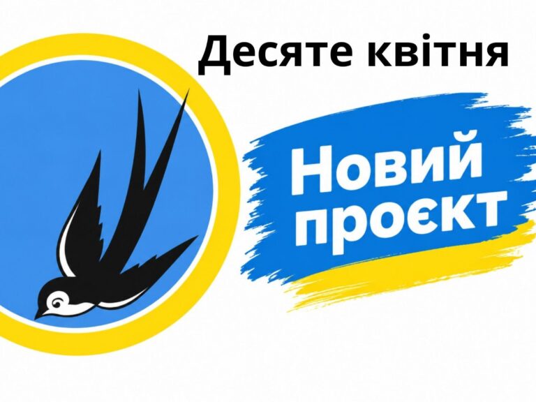 ГО «Десяте квітня» надає комплексну підтримку за новим проєктом: куди звертатися по допомогу