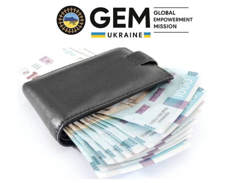 Грошова допомога 2 000 грн від GEM: відкривають прийом заявок за новими умовами