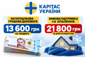 Грошова допомога українцям: 13 600 грн на людину та 21 800 грн на опалення — хто може претендувати?