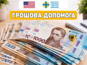 «Карітас» відкрив реєстрацію на грошову допомогу на зимовий період: хто може отримати