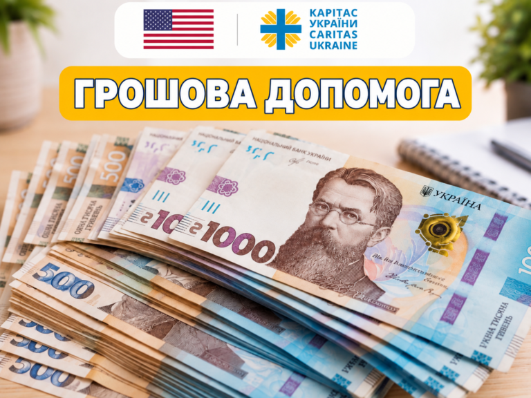 «Карітас» відкрив реєстрацію на грошову допомогу на зимовий період: хто може отримати