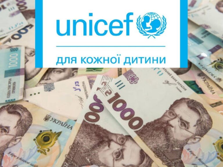 Нові виплати від ЮНІСЕФ: 12 300, 16 700, 4 100 та 19 400 грн — хто може отримати
