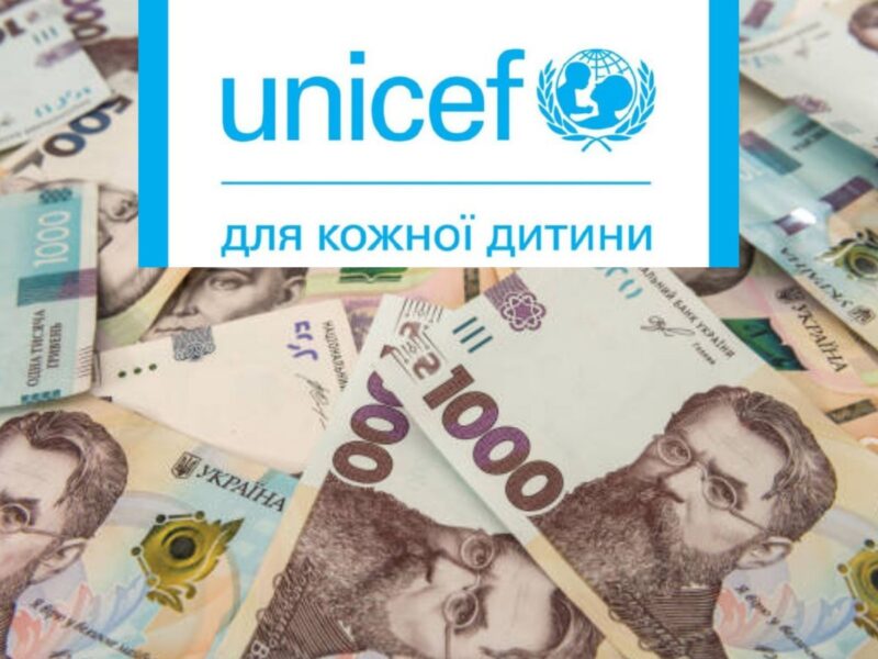 Нові виплати від ЮНІСЕФ: 12 300, 16 700, 4 100 та 19 400 грн — хто може отримати