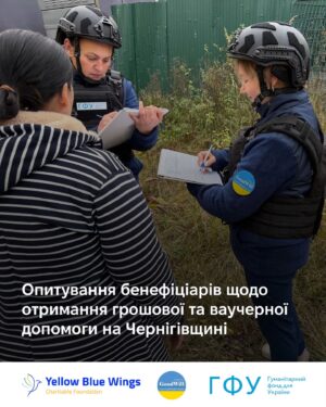 Опитування та допомога для мешканців прифронтових громад Чернігівщини та Сумщини (Корюківська громада)