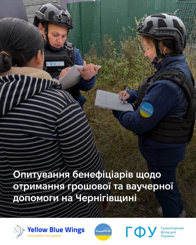 Опитування та допомога для мешканців прифронтових громад Чернігівщини та Сумщини (Корюківська громада)
