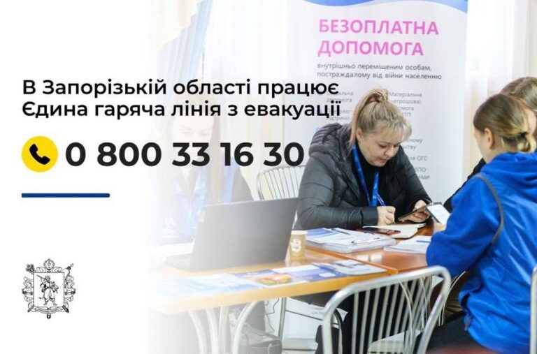 Порятунок від небезпеки: як працює транзитний центр у Запоріжжі та яку допомогу отримують евакуйовані