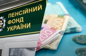 Повний перелік виплат та допомог, які можна оформити через Пенсійний фонд України (ПФУ)