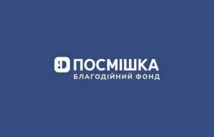 Реєстрація на отримання гігієнічних наборів від БФ «Посмішка ЮА»