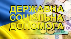 Розміри пенсій, соціальних виплат та допомоги по безробіттю