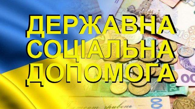 Розміри пенсій, соціальних виплат та допомоги по безробіттю