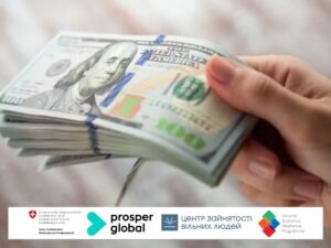Відкрита онлайн-реєстрація на отримання цільової грошової допомоги від Prosper Global