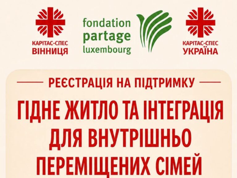 Відкрита онлайн-реєстрація на отримання одноразової грошової допомоги від Карітас-Спес