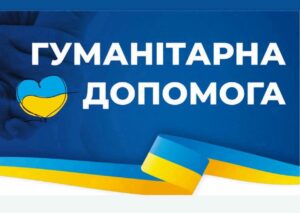Видача продуктових наборів від GEM з 27 – 30 жовтня. Як отримати?
