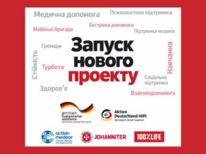 Зверніть увагу! «100% Життя» запускає масштабний проєкт допомоги