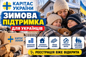 Зимова підтримка від карітасу україни: хто може розраховувати на допомогу