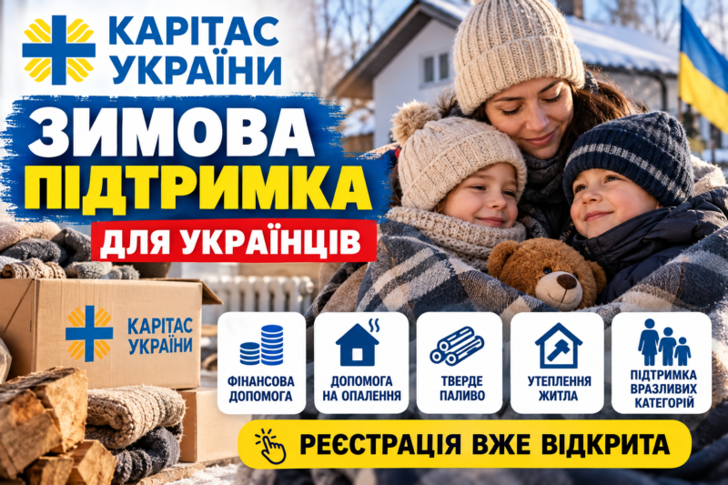 Зимова підтримка від карітасу україни: хто може розраховувати на допомогу